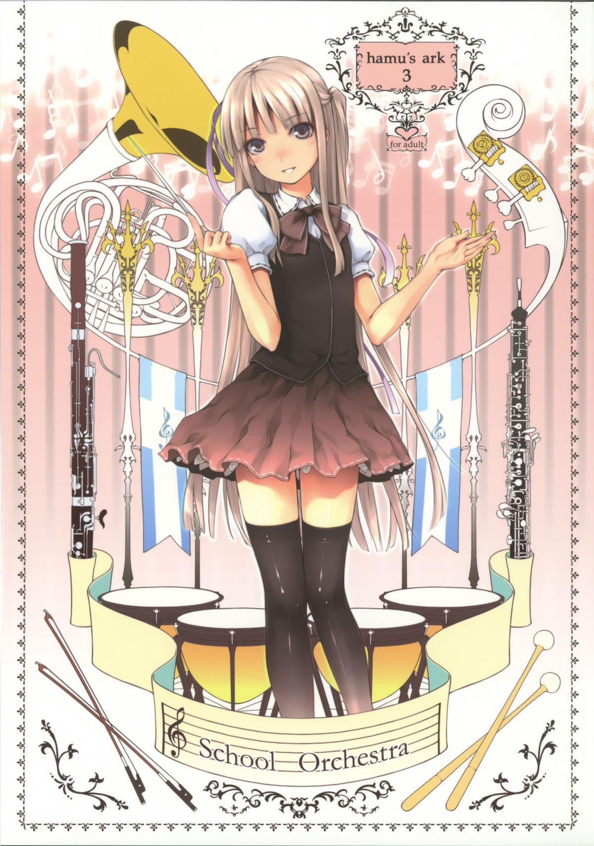 hamu's ark 3 page 1 full