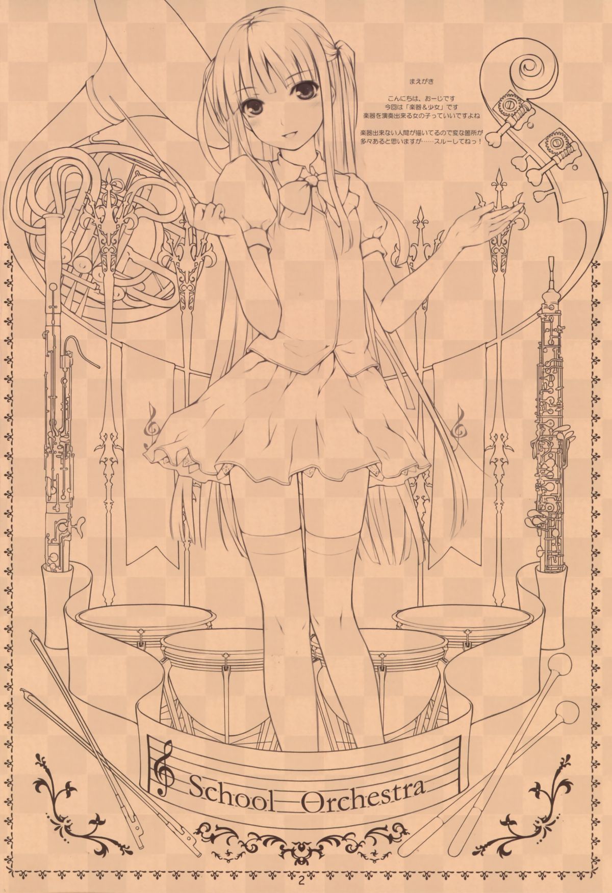 hamu's ark 3 page 3 full