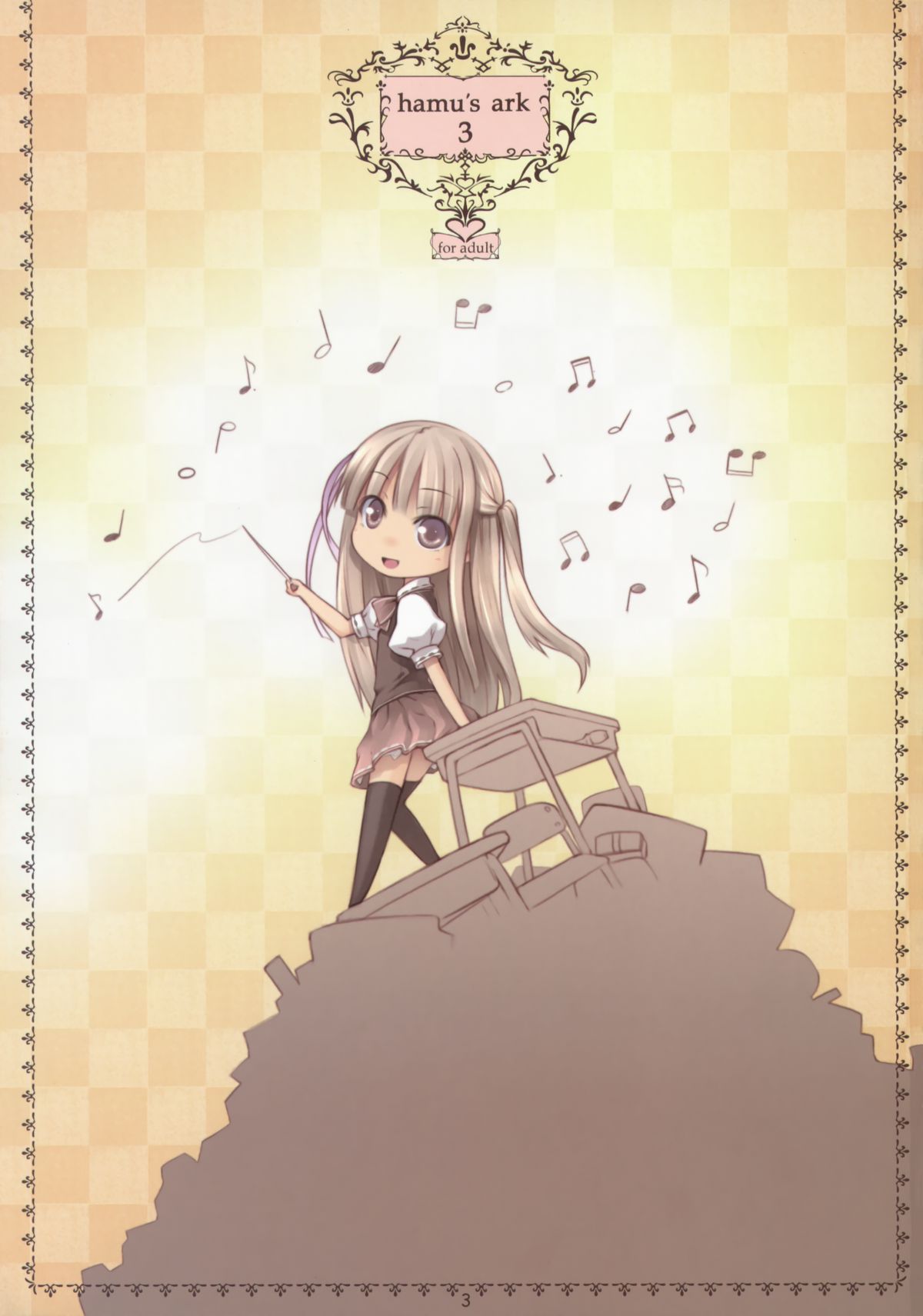 hamu's ark 3 page 4 full