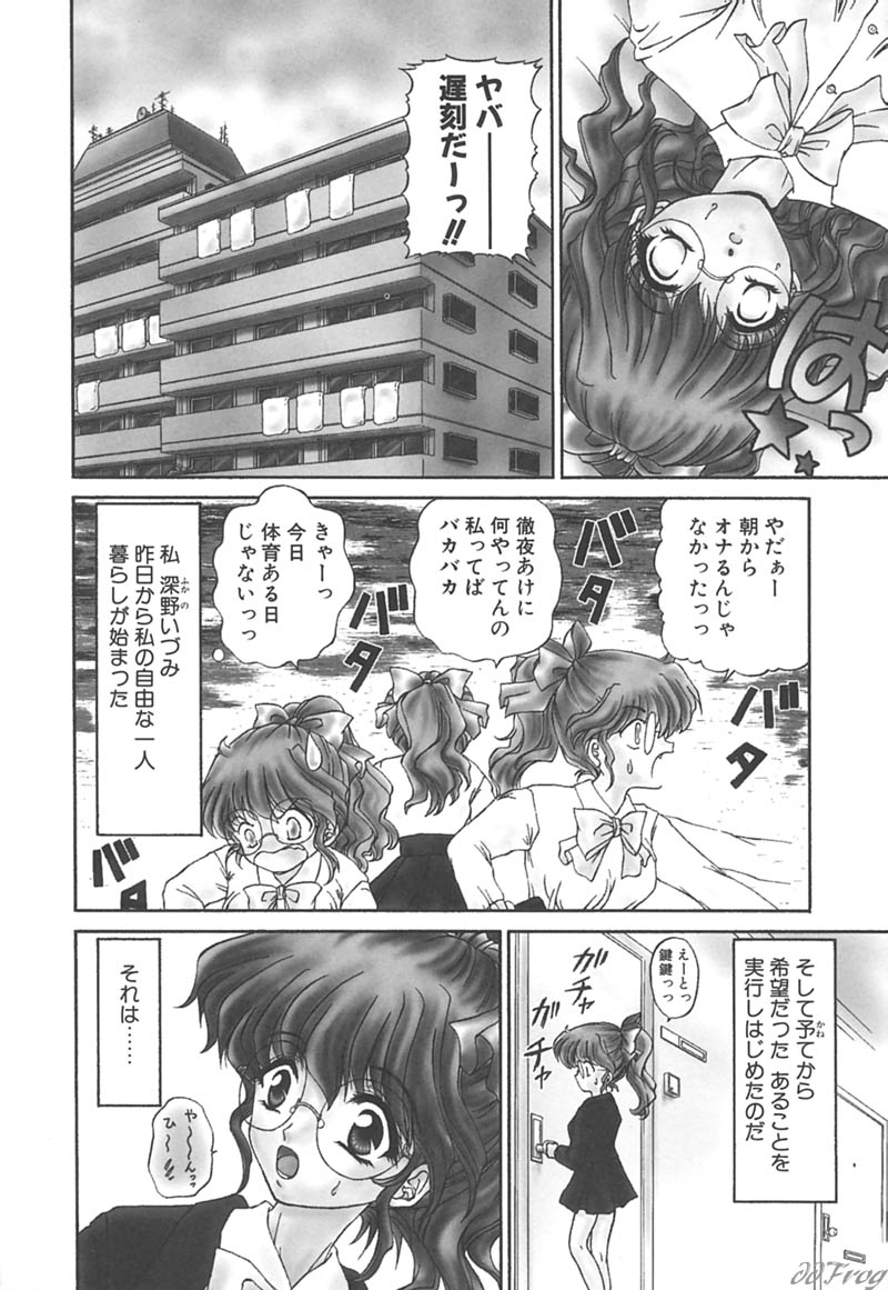 Himitsu ni Naritai page 6 full