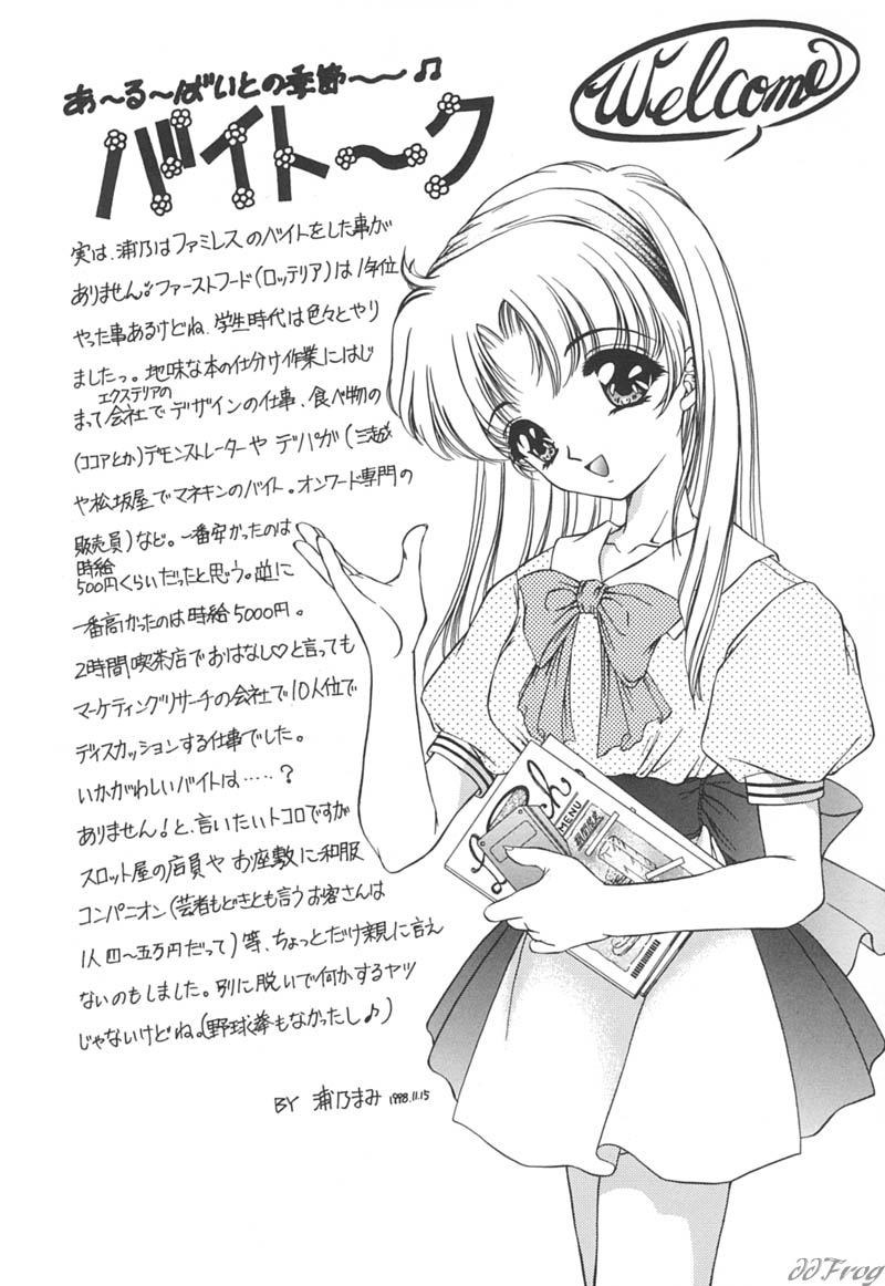 Himitsu ni Naritai page 8 full