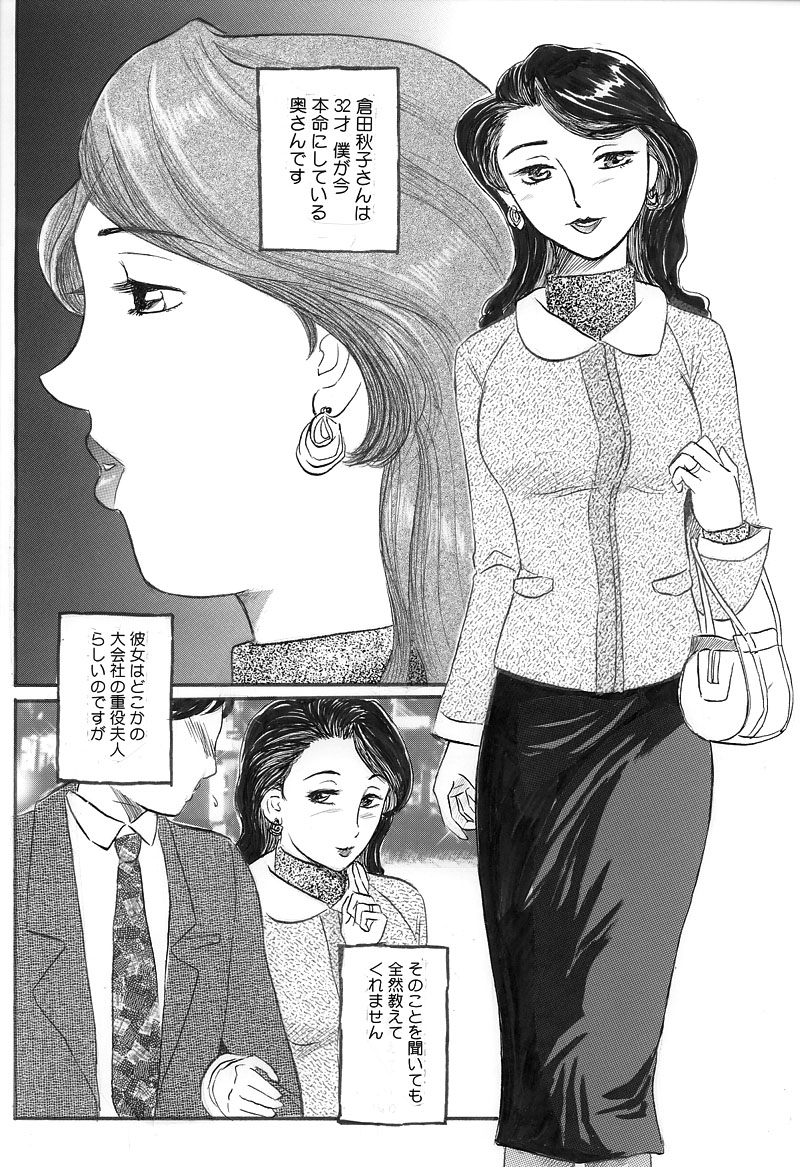Hitoduma Kairaku Yuugi Chitsunai Shasei Hen page 2 full