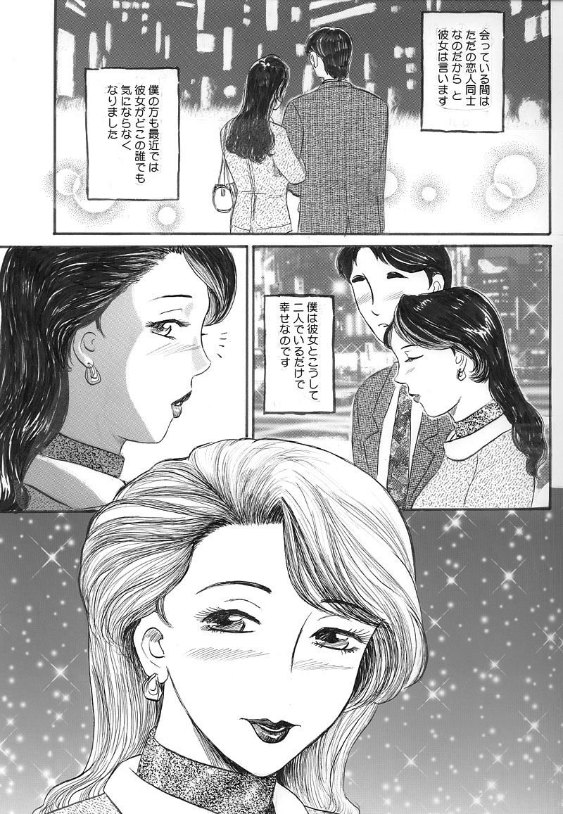 Hitoduma Kairaku Yuugi Chitsunai Shasei Hen page 3 full