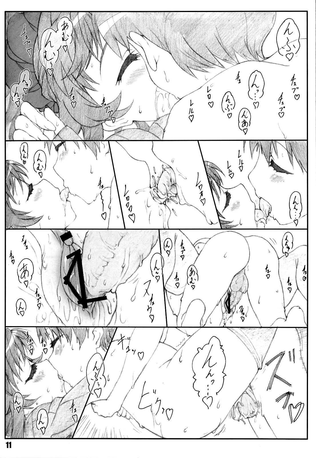 Minamoto-san 2 page 10 full