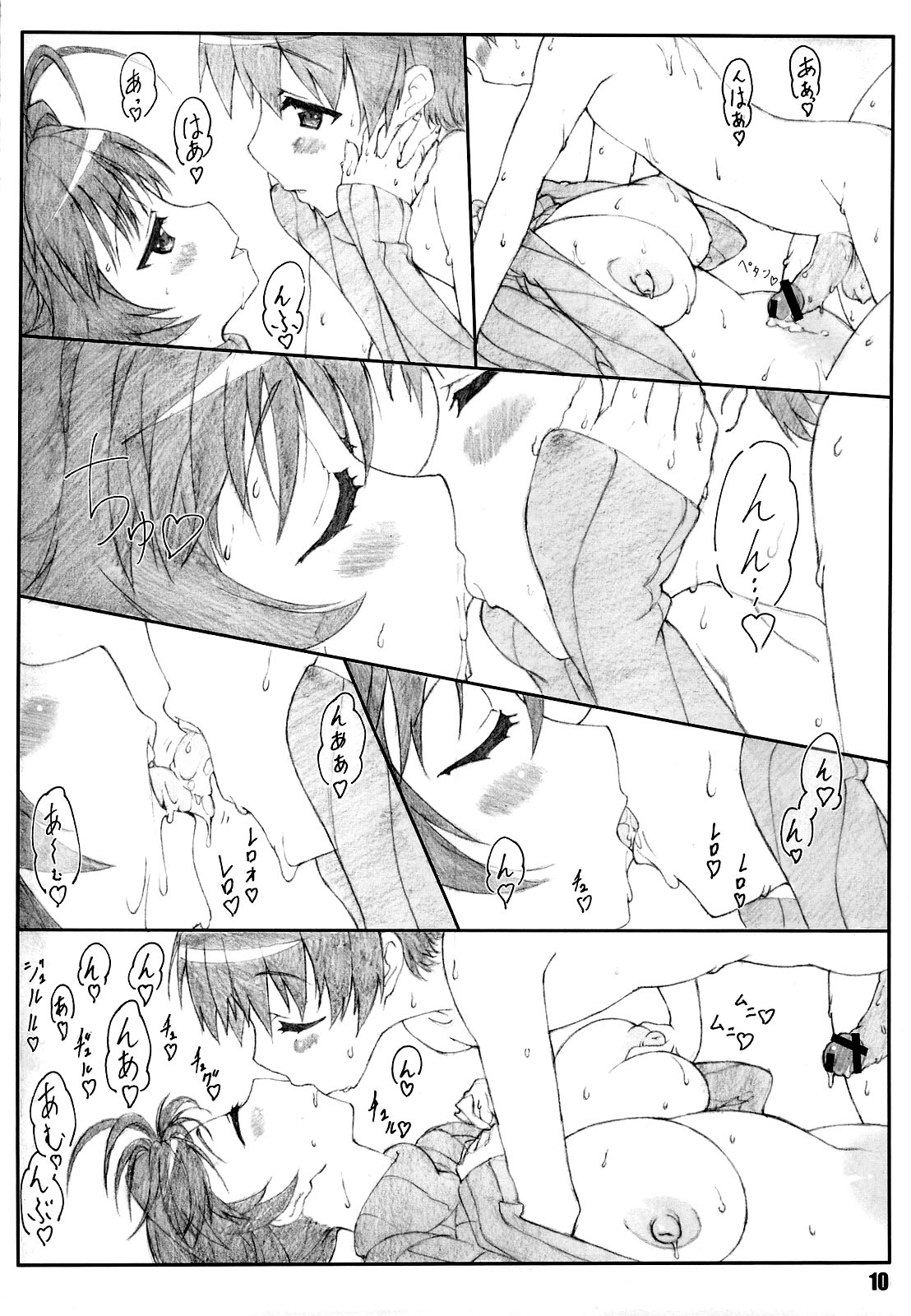 Minamoto-san 2 page 9 full