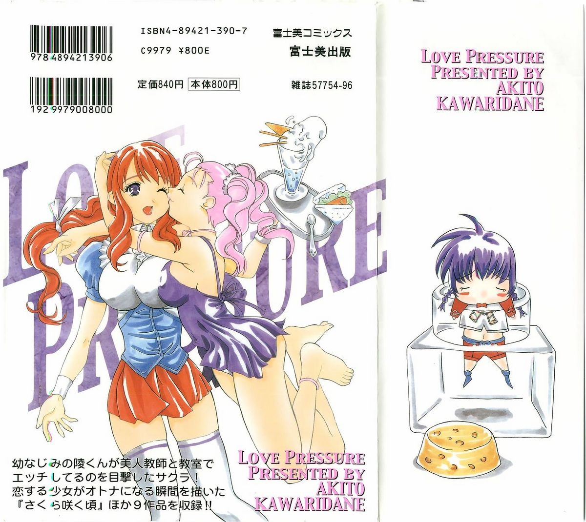 Love Pressure page 2 full