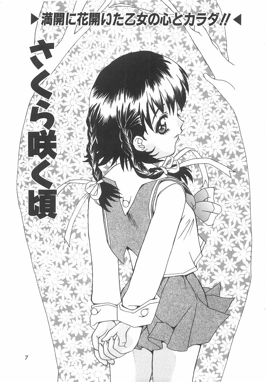 Love Pressure page 5 full