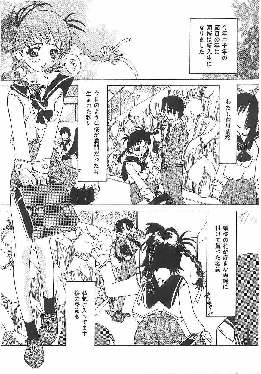 Love Pressure page 7 full