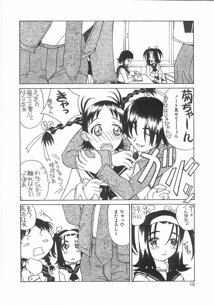 Love Pressure page 8 full