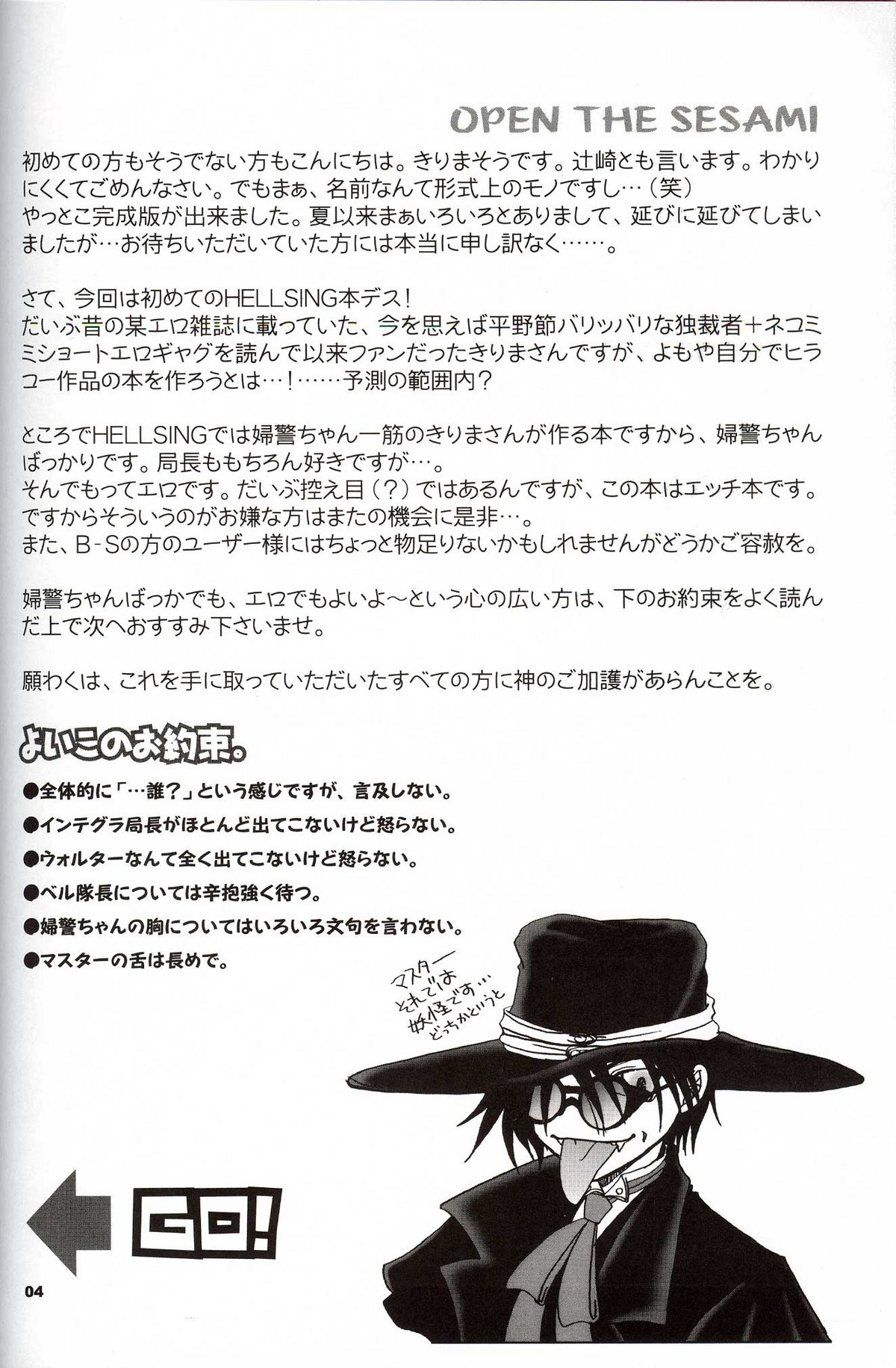 Daydream, Nightmare -Night-Side- page 3 full