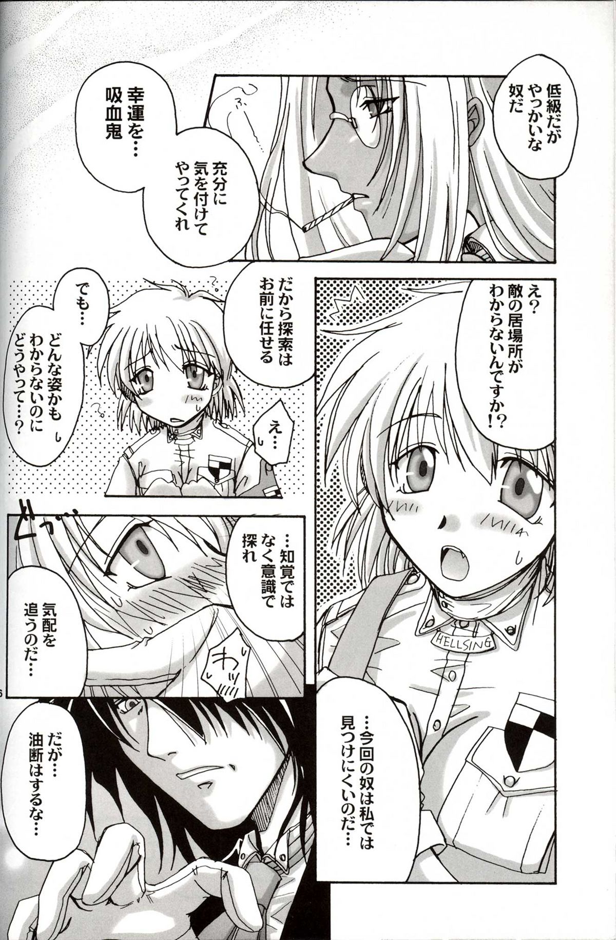 Daydream, Nightmare -Night-Side- page 5 full