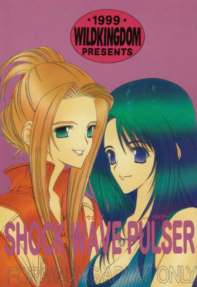 Shock Wave Pulser page 1 full