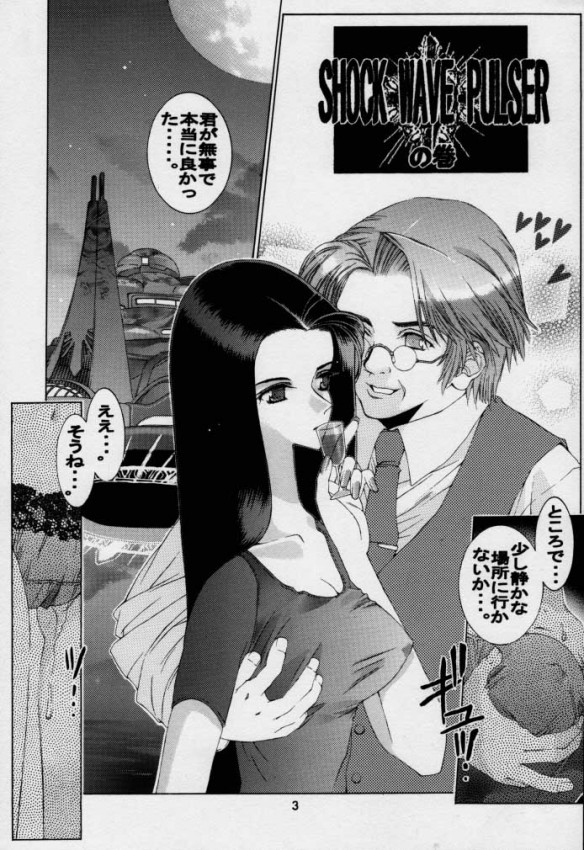 Shock Wave Pulser page 2 full