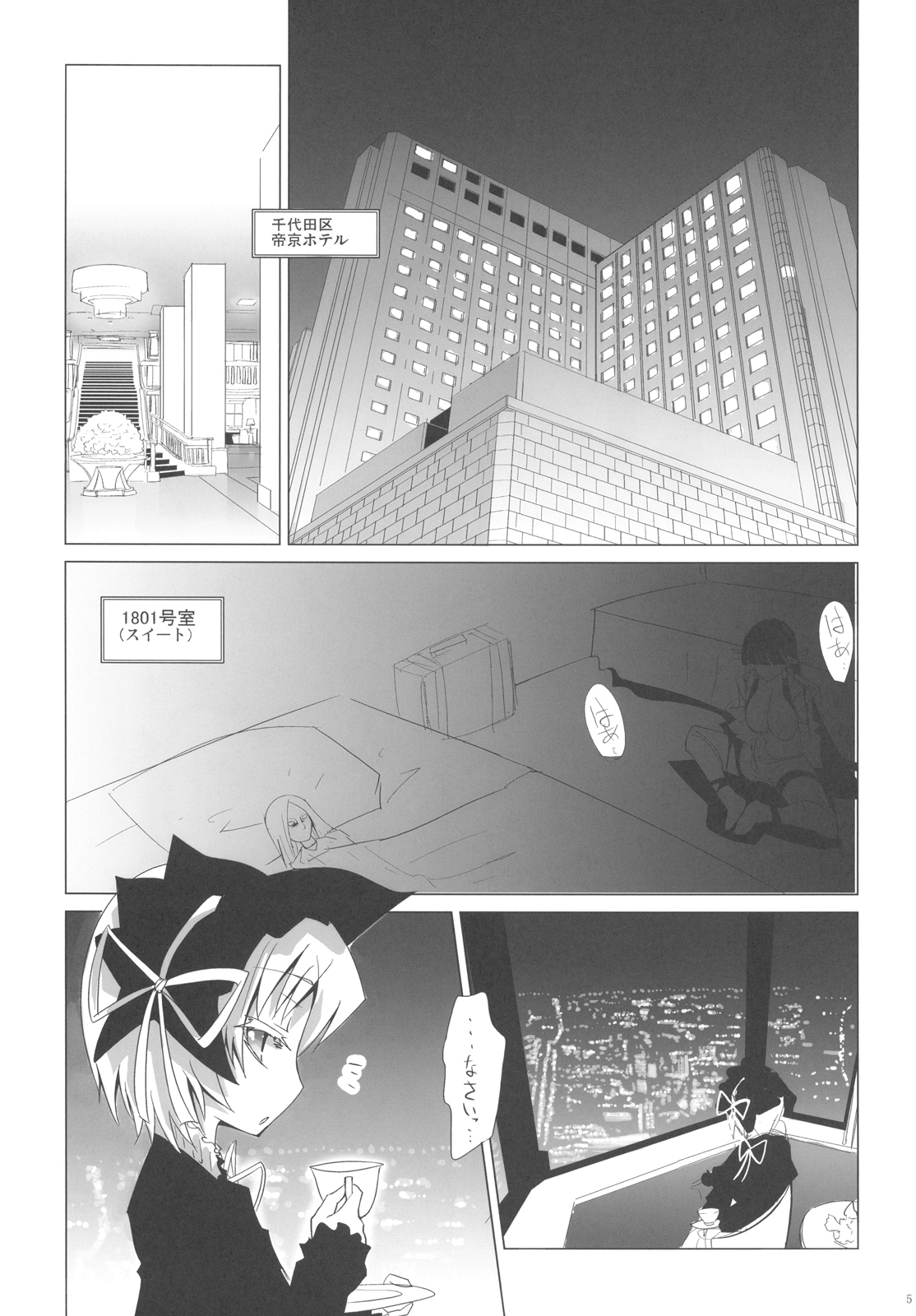 ARCANA JUICE 2 page 7 full