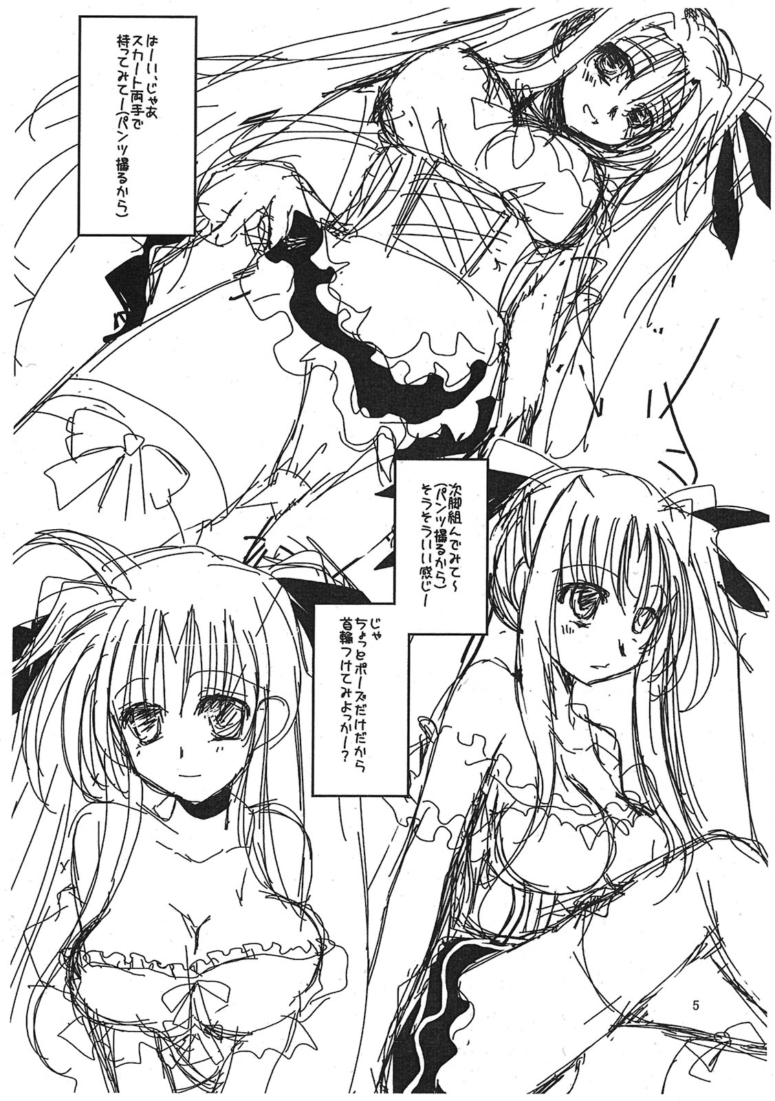 Sore wa Futanari Shoujo Nano ver. 0.8 page 5 full