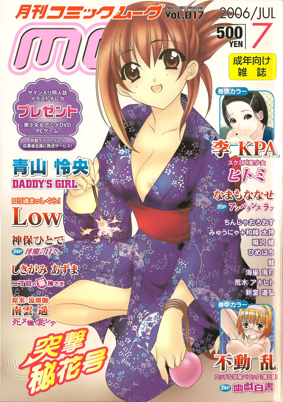 Comic Moog 2006-07 page 1 full