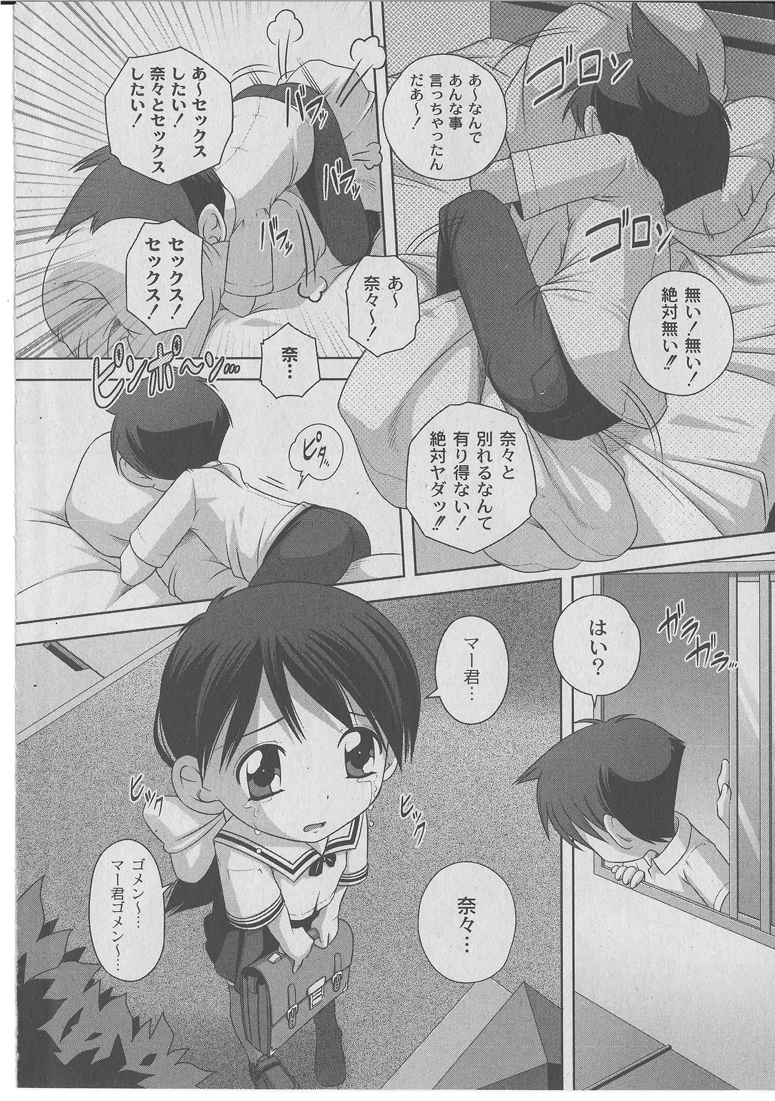 Comic Moog 2006-07 page 10 full