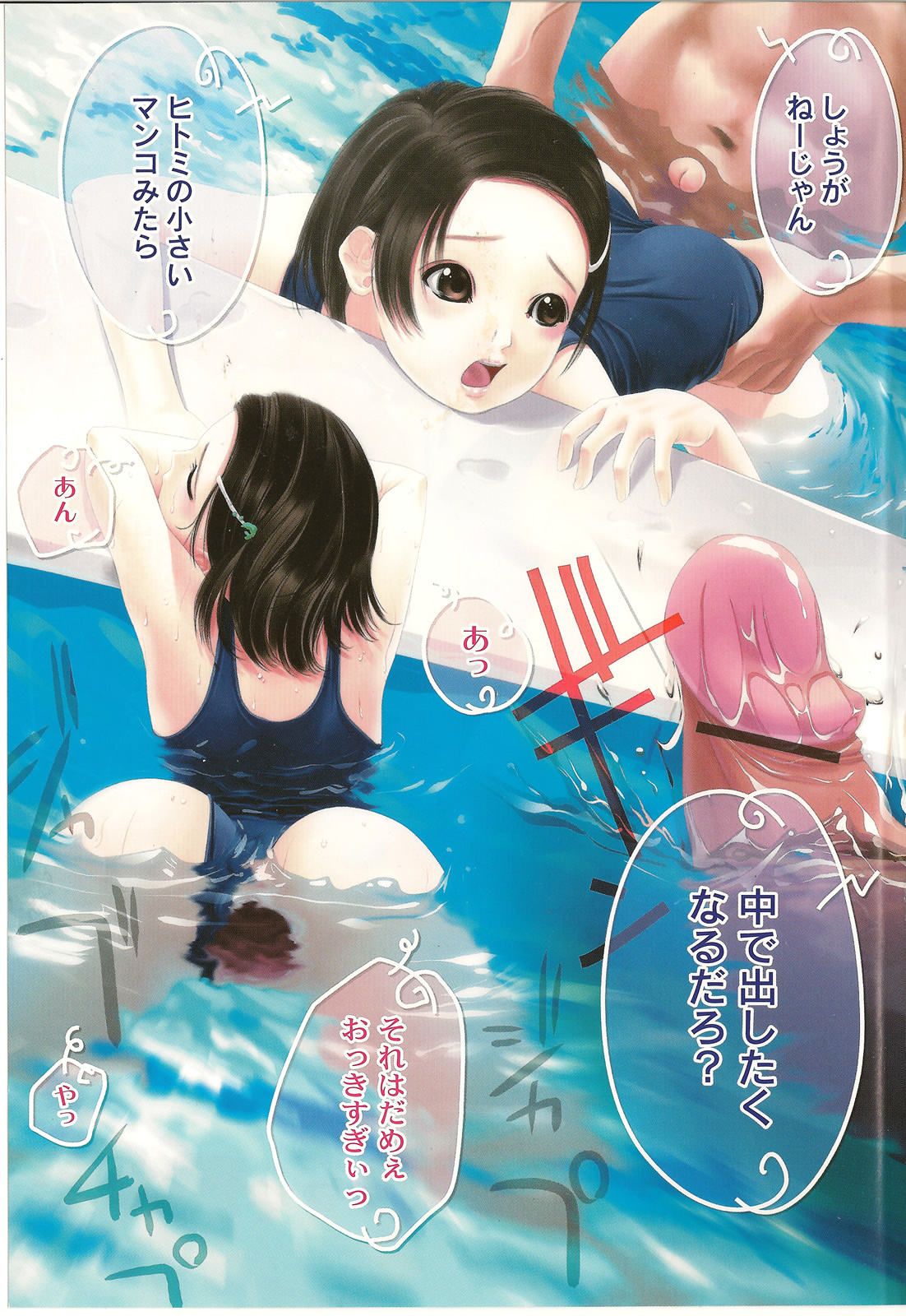 Comic Moog 2006-07 page 5 full