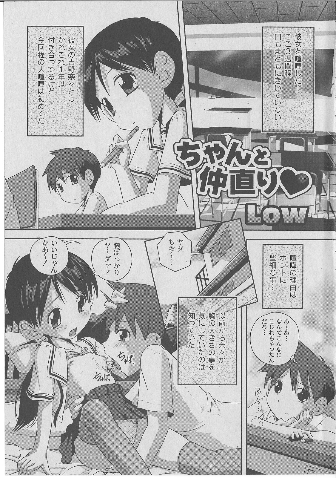 Comic Moog 2006-07 page 7 full