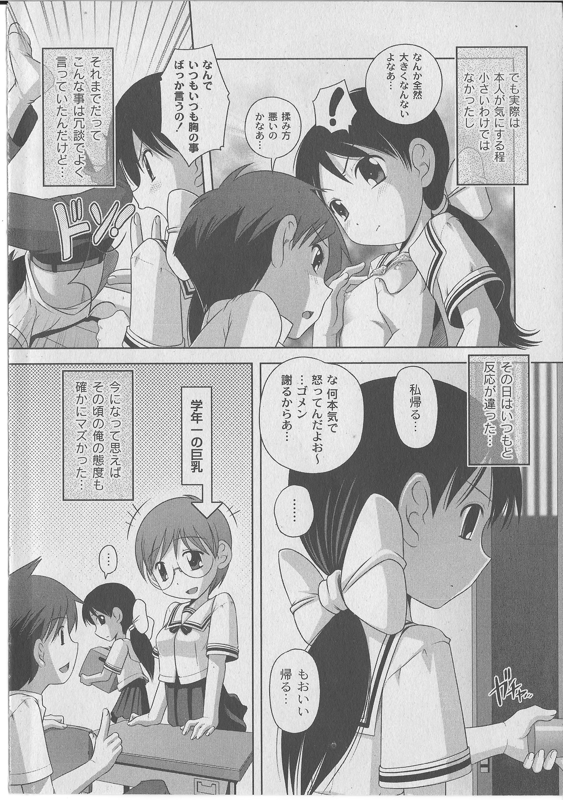 Comic Moog 2006-07 page 8 full