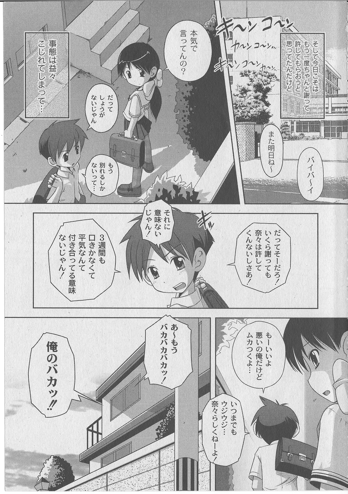 Comic Moog 2006-07 page 9 full