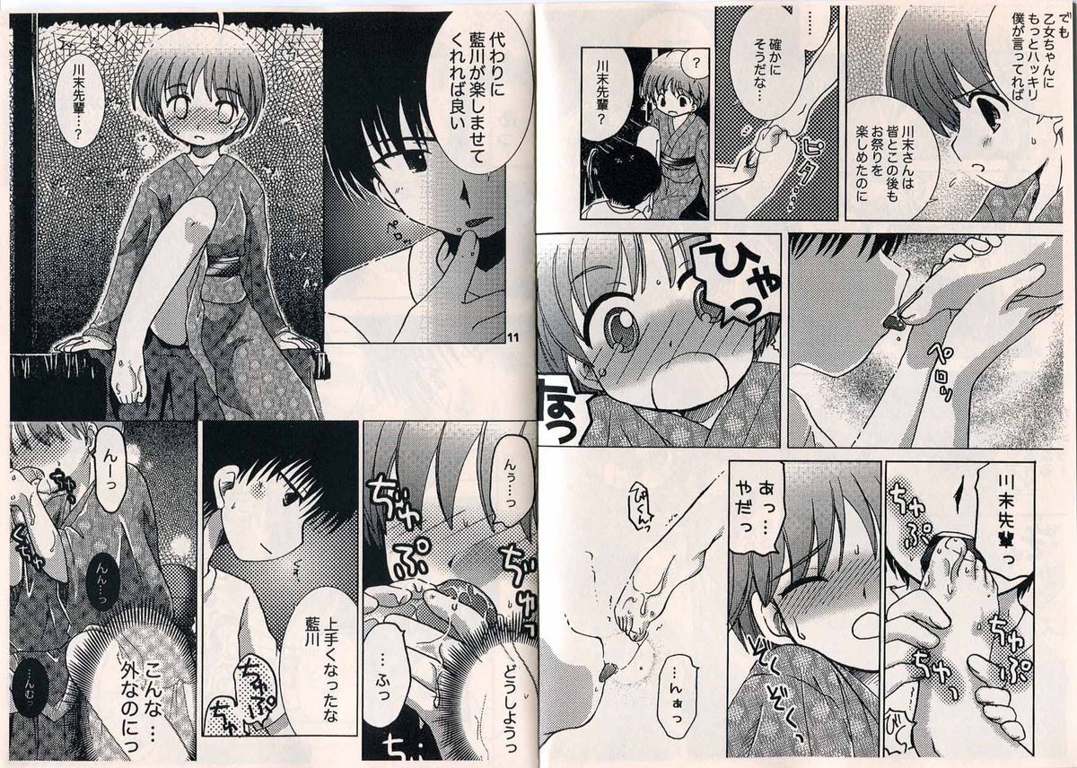 Koisuru Kingyo page 6 full