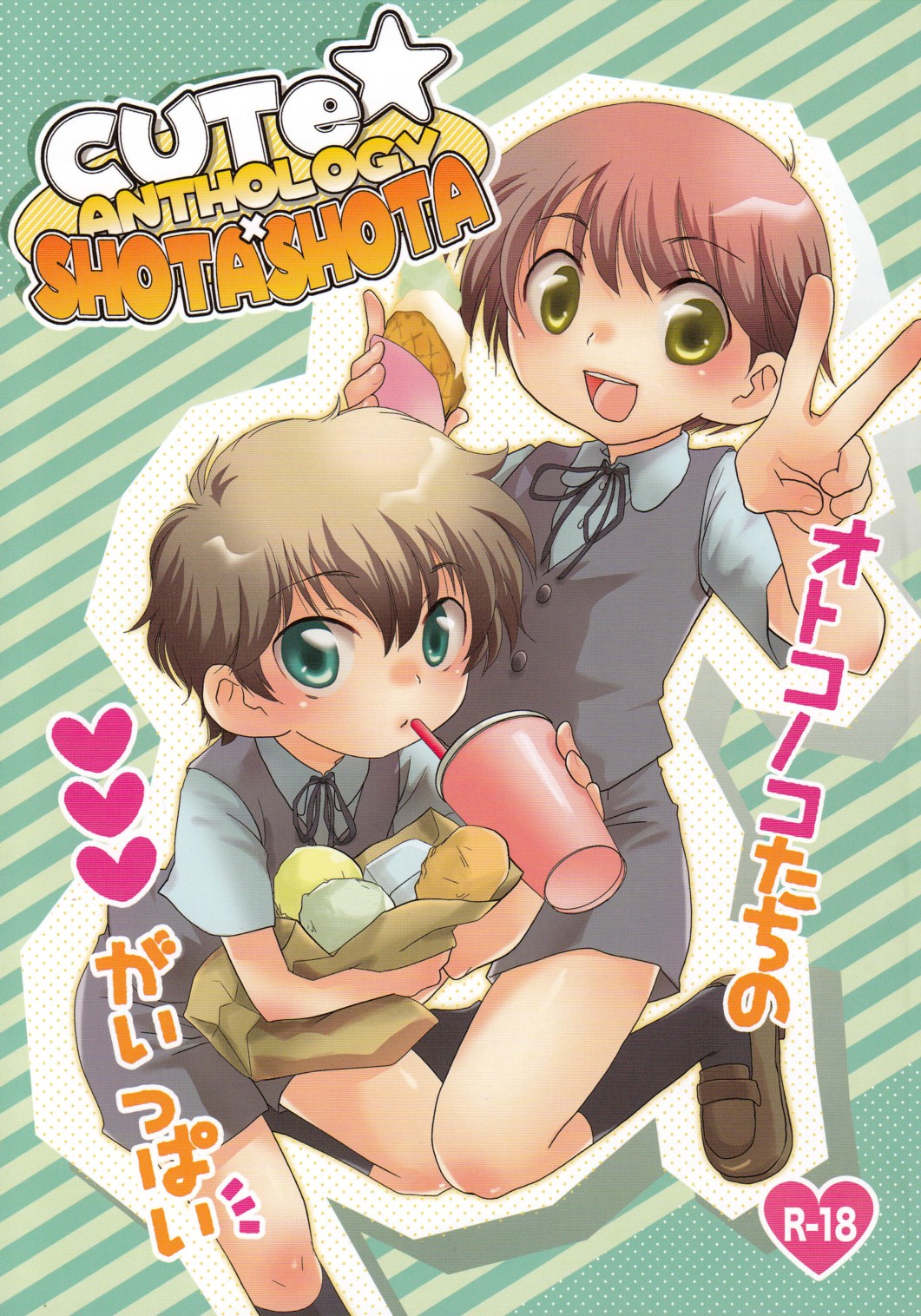 Cute Anthology Shota x Shota page 1 full