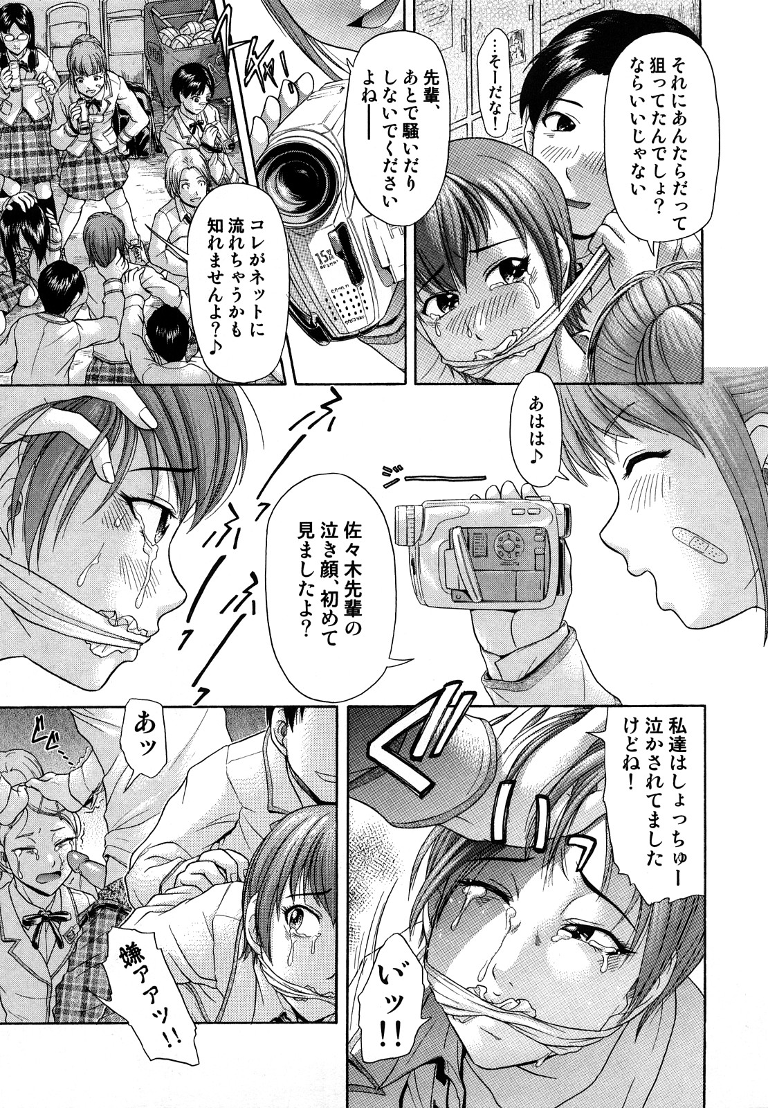 Senpai Ijime page 10 full