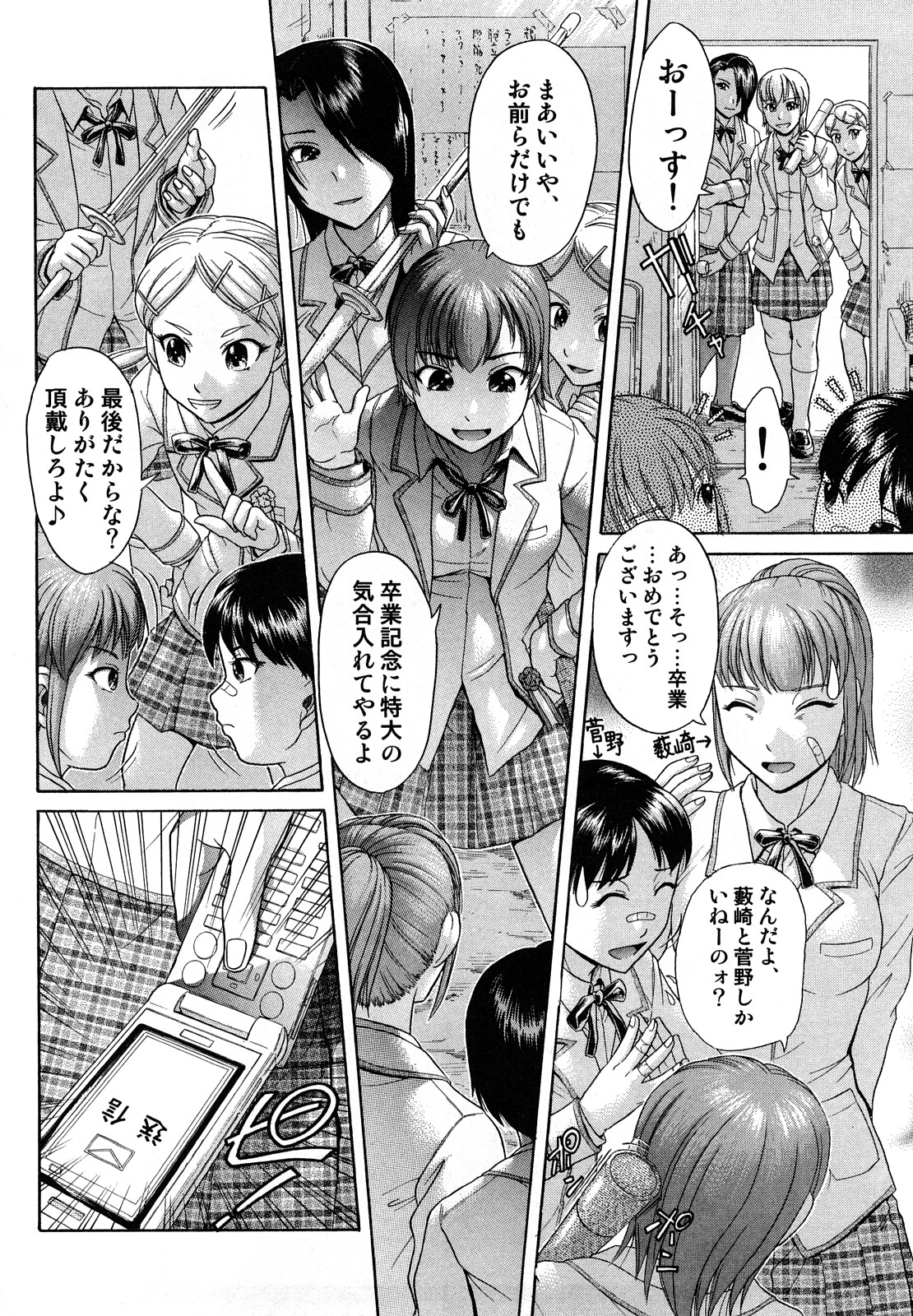 Senpai Ijime page 7 full