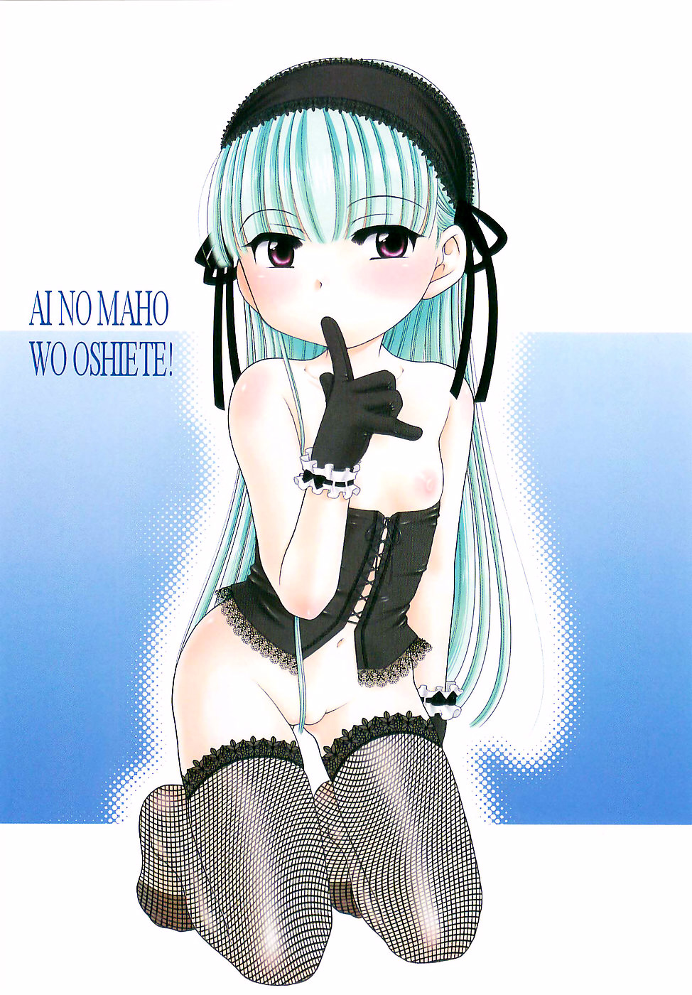 Aino Mahou Wo Oshiete page 3 full