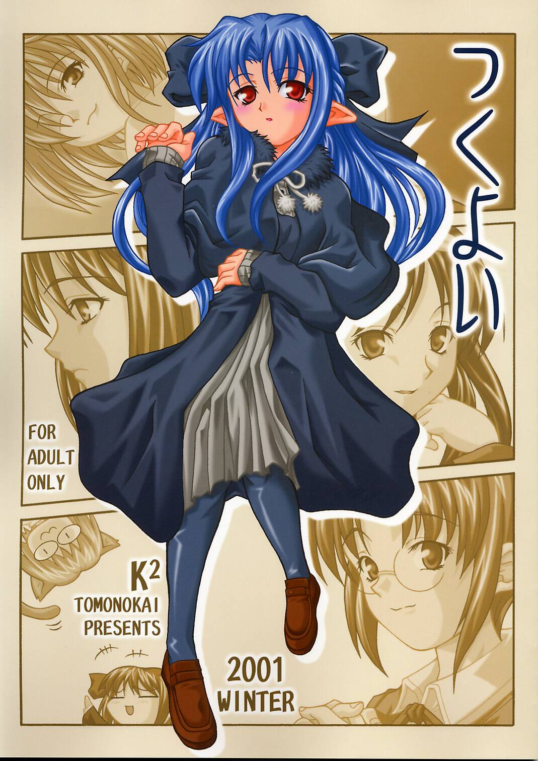 Tsukuyoi page 1 full