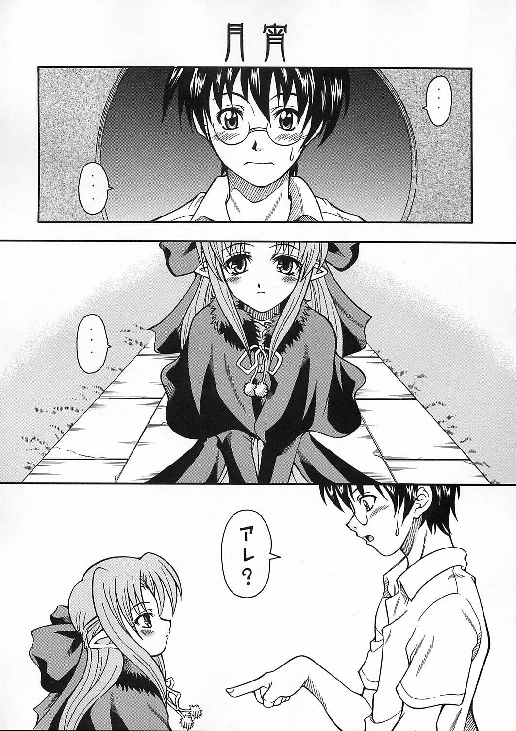 Tsukuyoi page 4 full