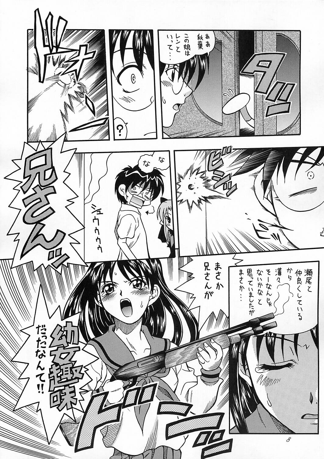 Tsukuyoi page 7 full