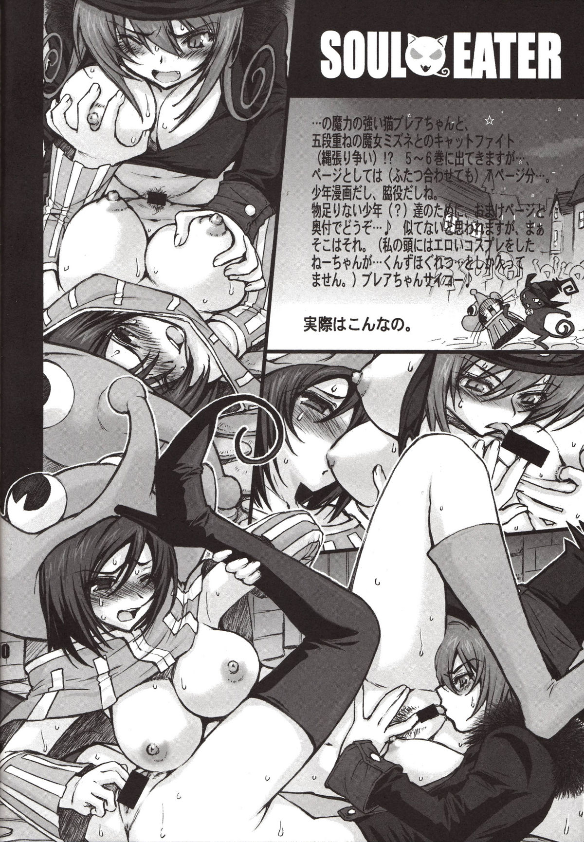 LATE SHOW page 10 full