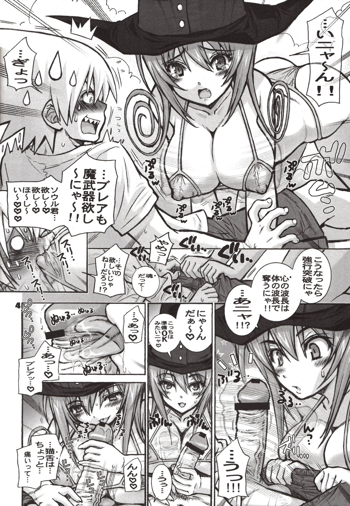 LATE SHOW page 4 full