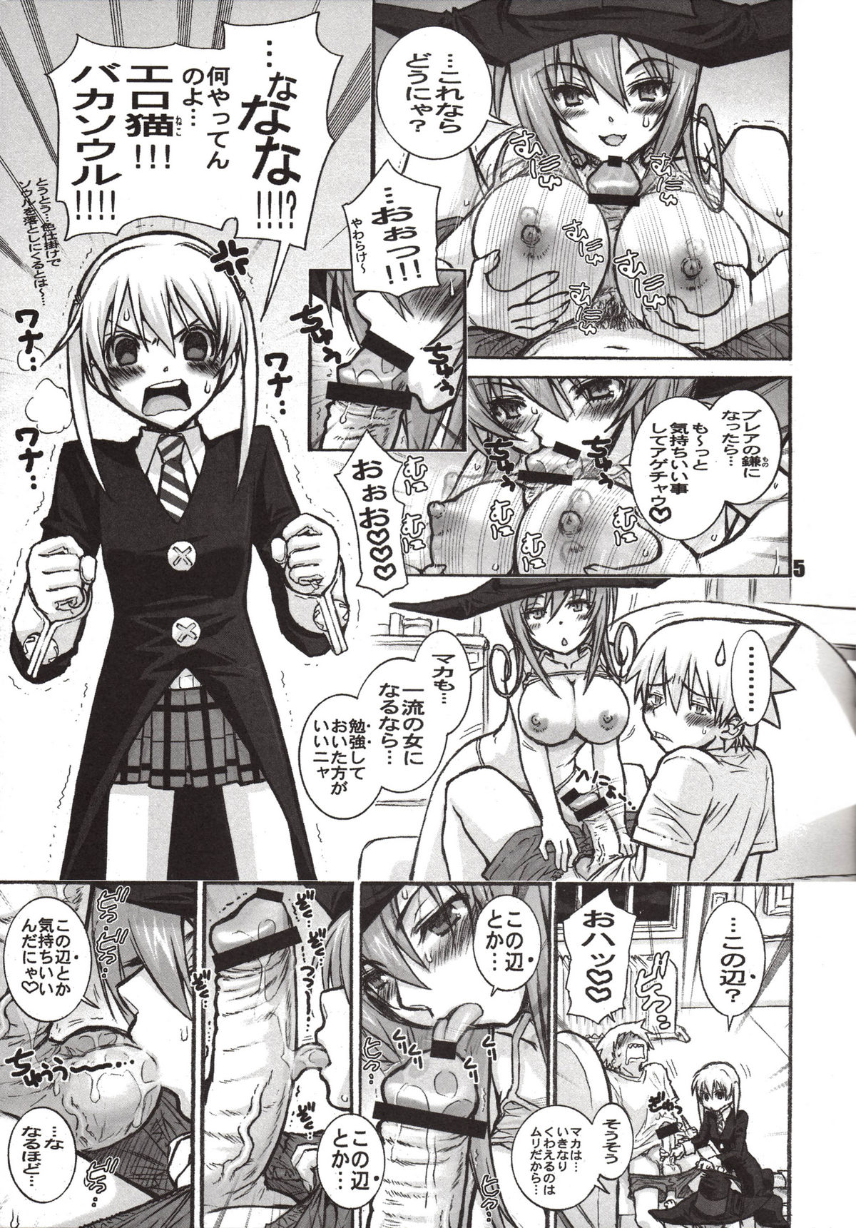 LATE SHOW page 5 full