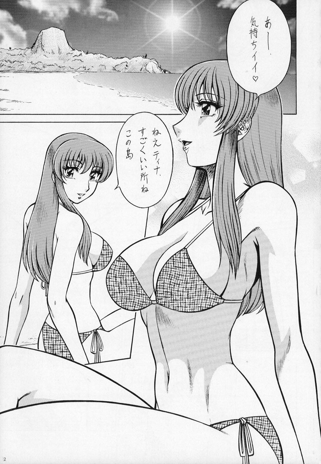 NIGHT HEAD D.O.A page 3 full