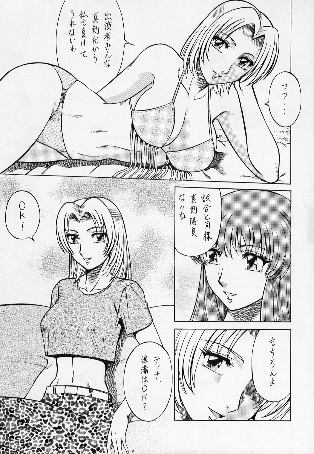 NIGHT HEAD D.O.A page 5 full