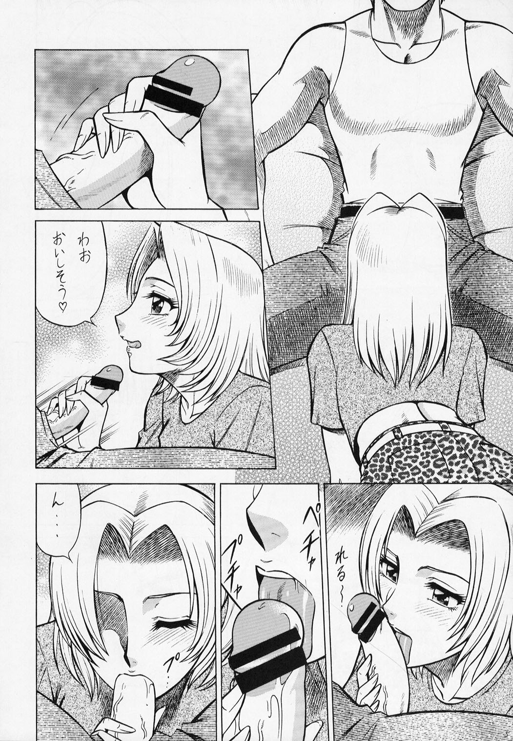 NIGHT HEAD D.O.A page 6 full