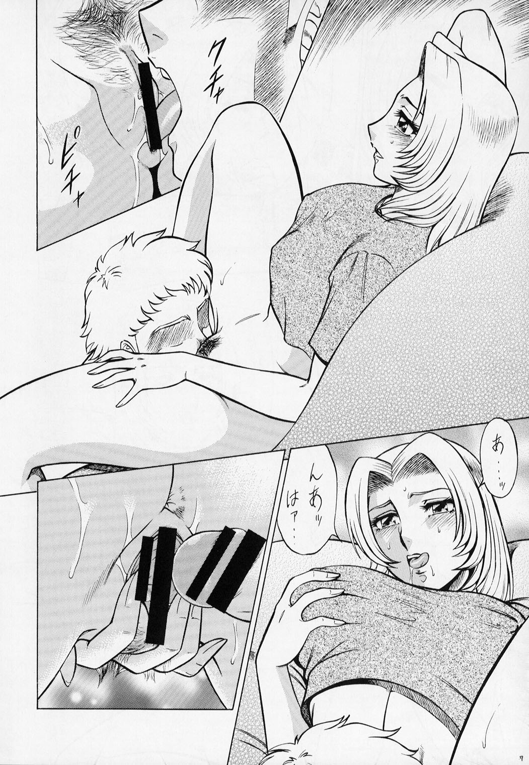 NIGHT HEAD D.O.A page 8 full