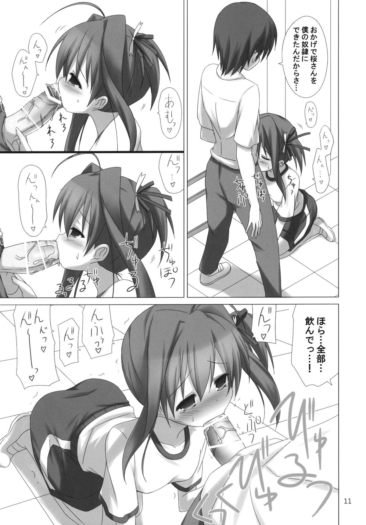 JEWEL THIEF page 10 full