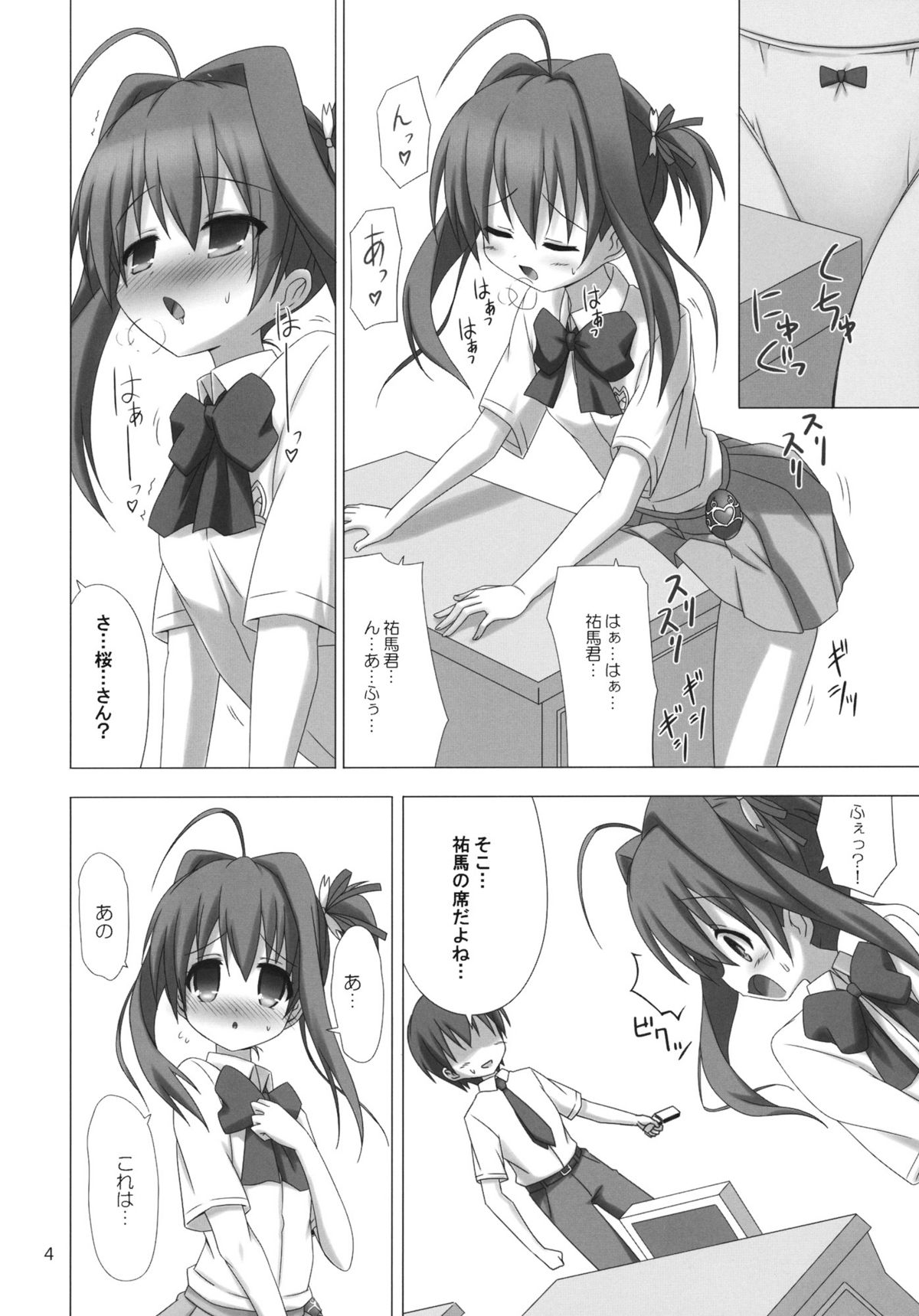 JEWEL THIEF page 3 full