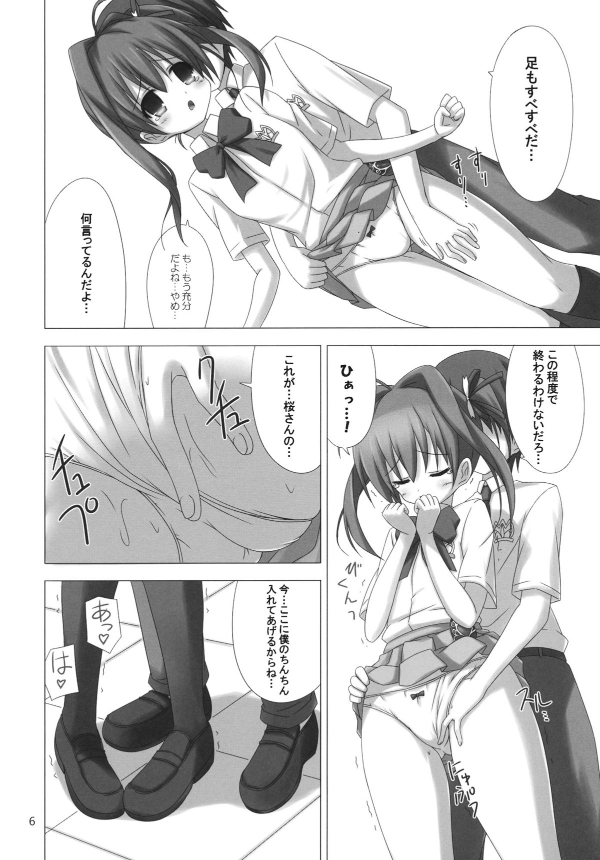 JEWEL THIEF page 5 full