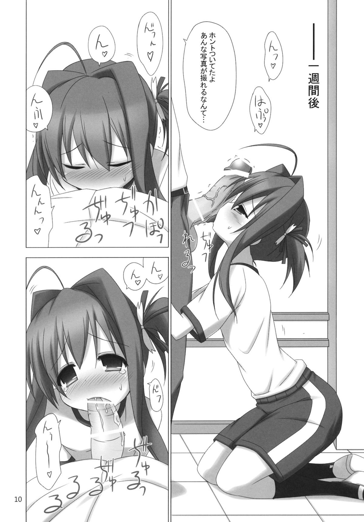 JEWEL THIEF page 9 full