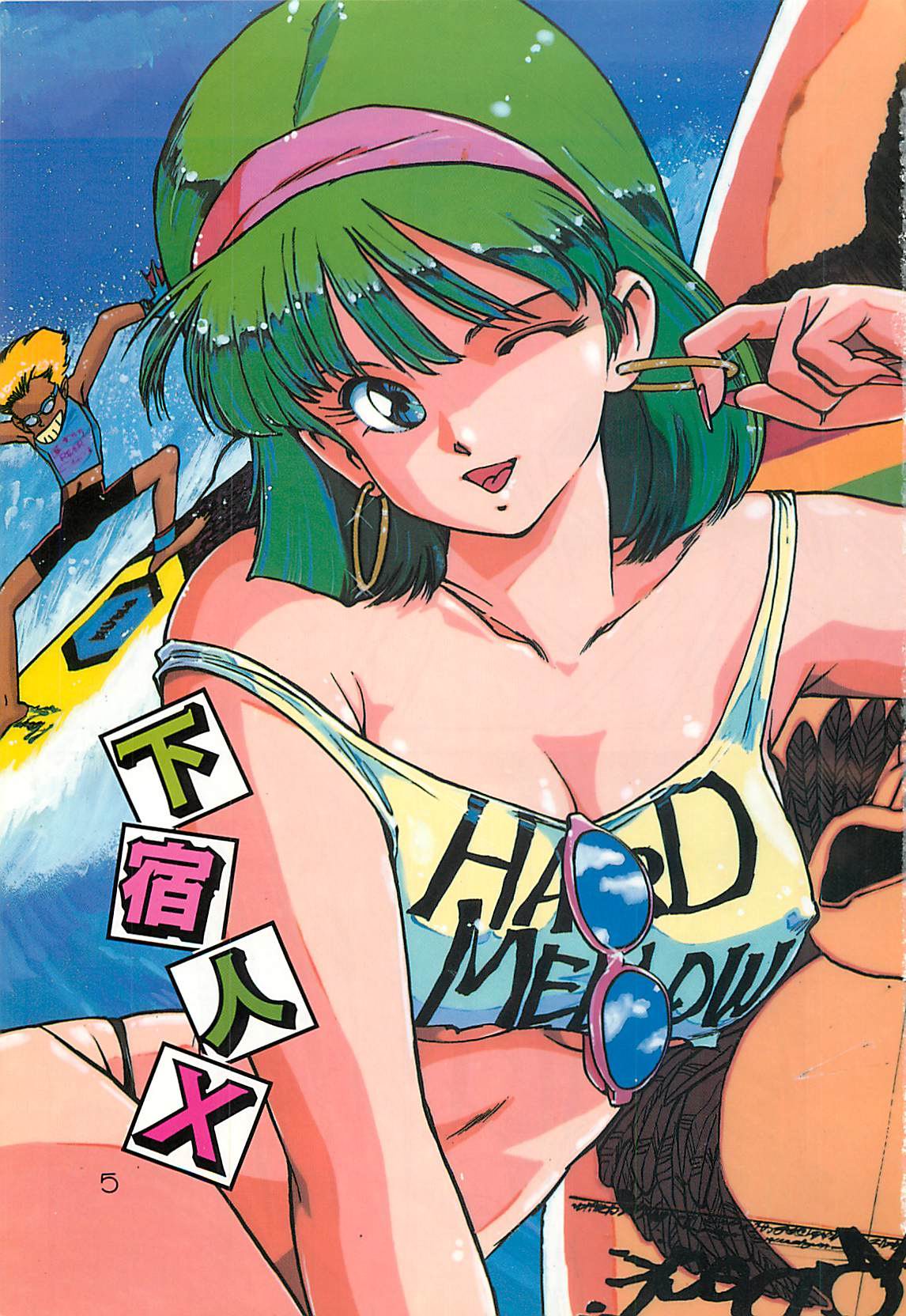 Suteki ni Jungle Love page 5 full