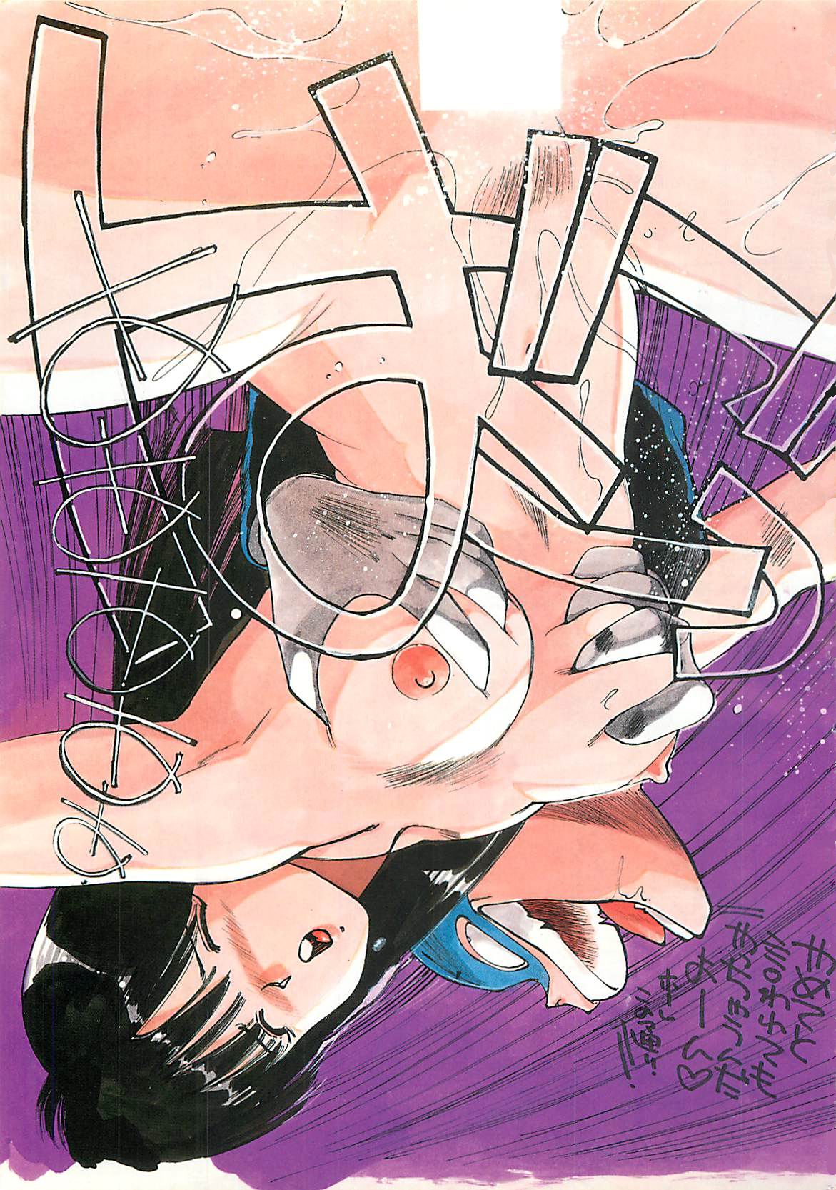 Suteki ni Jungle Love page 7 full