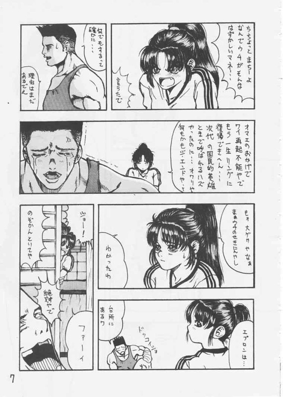 Maihime page 6 full