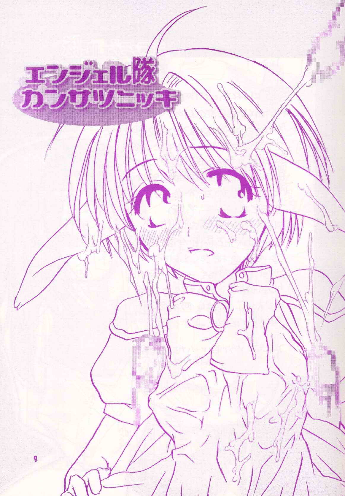 Angel-tai Kansatsu Nikki page 8 full