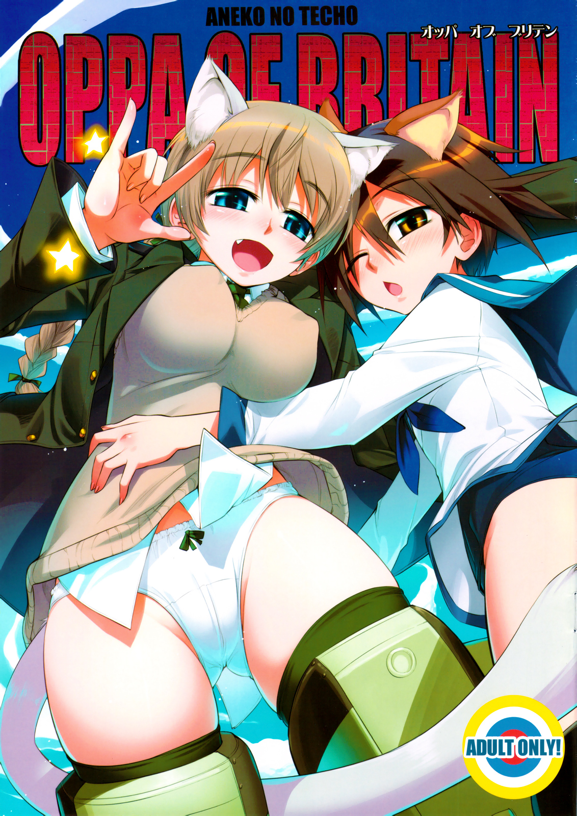 OPPA OF BRITAIN page 2 full