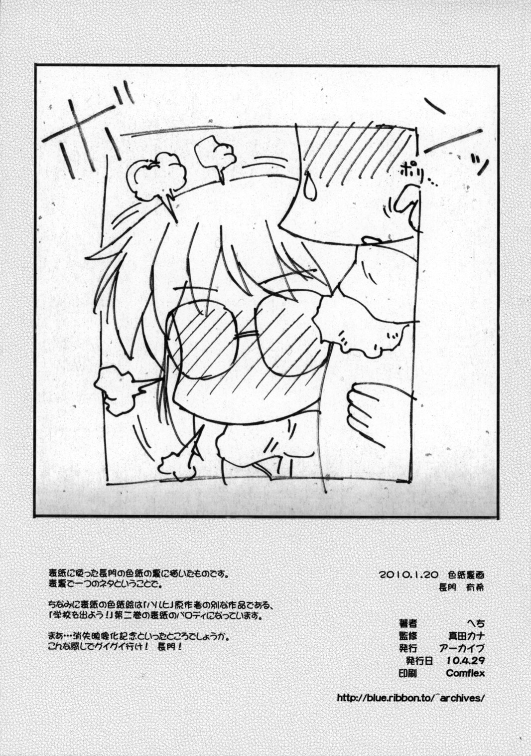 　Sukebu toka no hon 3 / Sketch book toka no hon 3 page 10 full